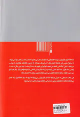هفت گناه کبیره در بورس و راه های غلبه بر آن ها(کتاب مرو)اسکندری